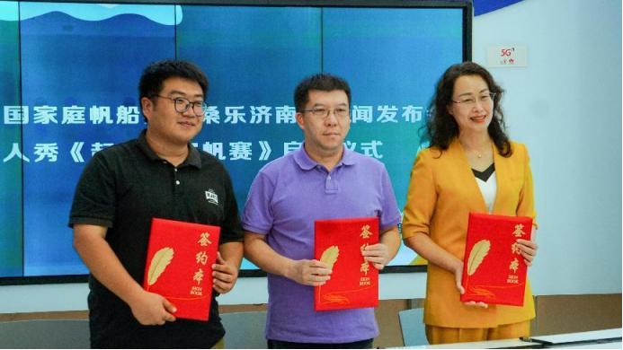 赛事倒计时！2022中国家庭帆船赛·桑乐济南站新闻发布会举行-第4张图片-